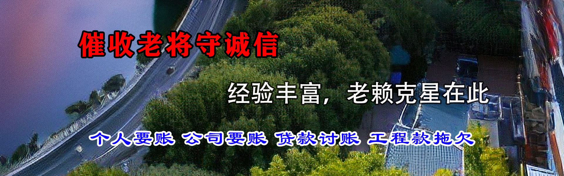 沙市催收公司